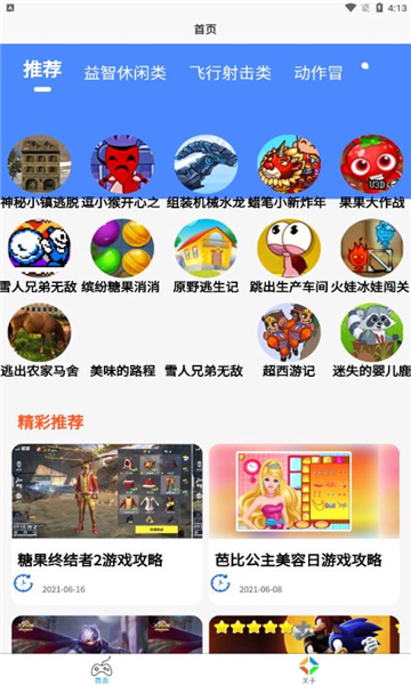 探索囧游村：一个充满乐趣的网页游戏乐园