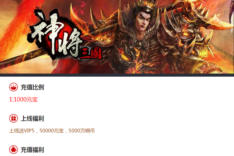 网页游戏推荐
