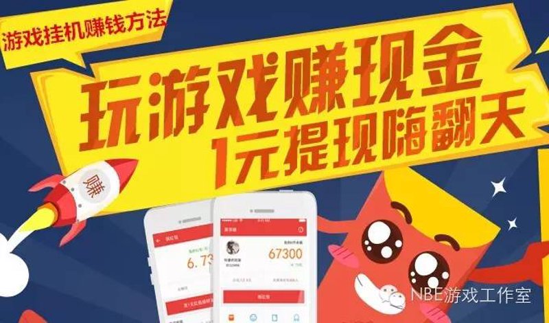 即点即玩