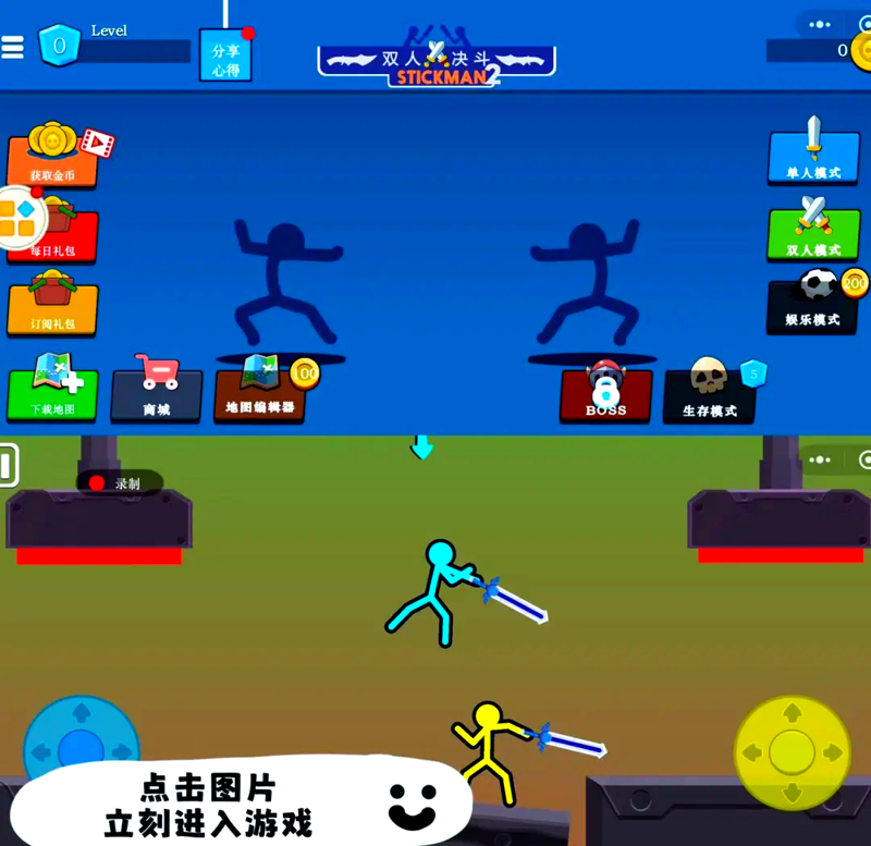 免费小游戏