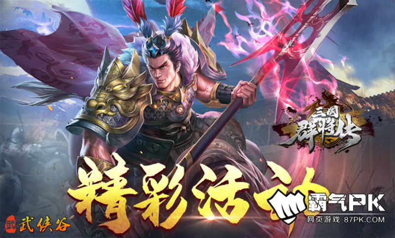 好玩的网页游戏