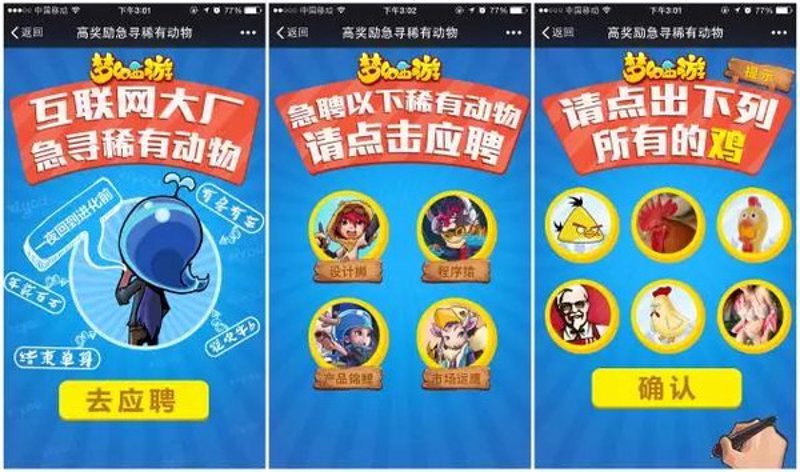 H5游戏